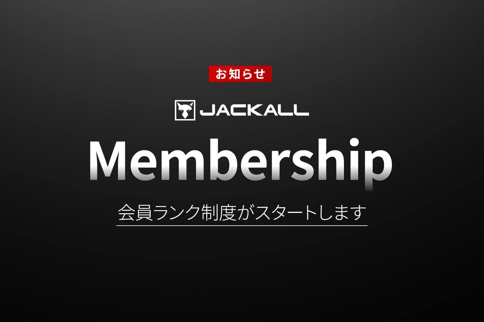JACKALL MEMBERSHIP