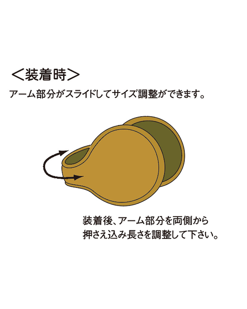 リップストップイヤーマフ