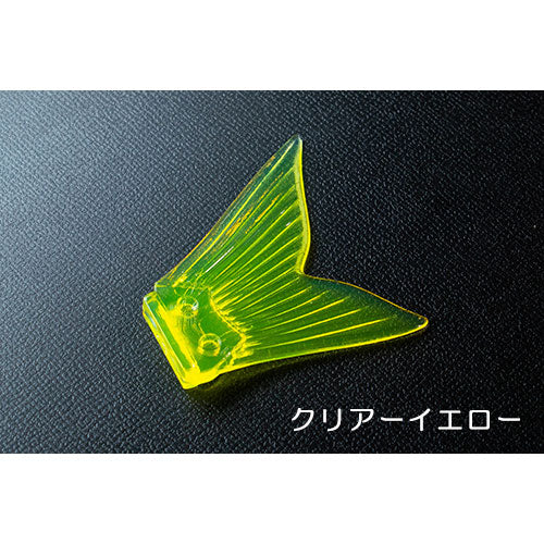 Spare tail for Dow's Swimmer 220