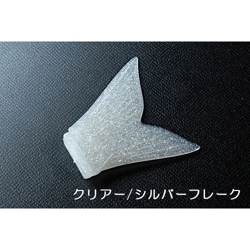 Spare tail for Dow's Swimmer 220