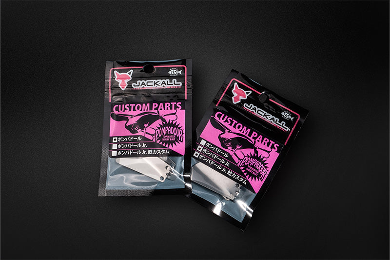 カスタムパーツ ウィング ポンパドール用