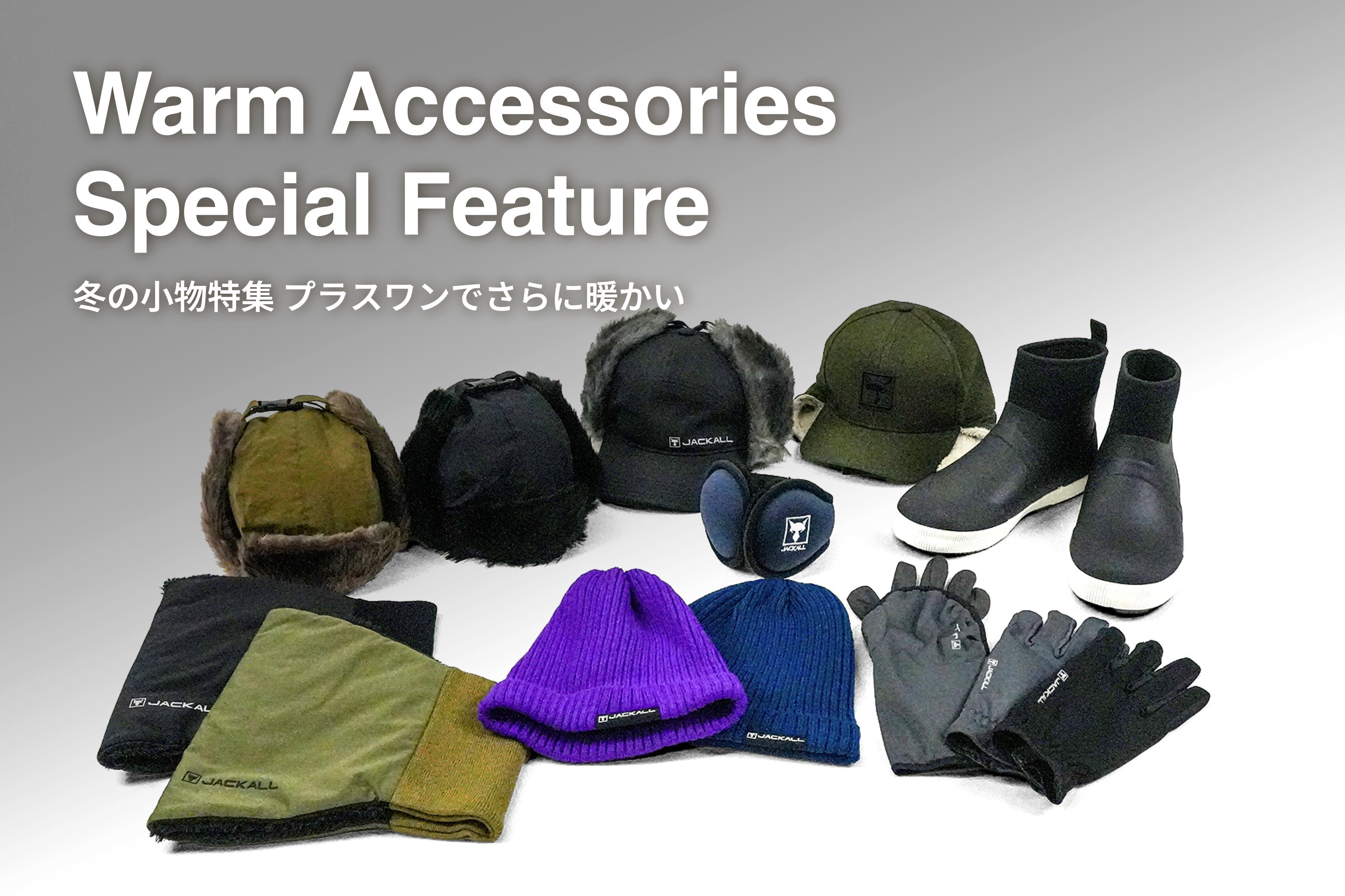 JACKALL OFFICIAL SHOPPING SITE