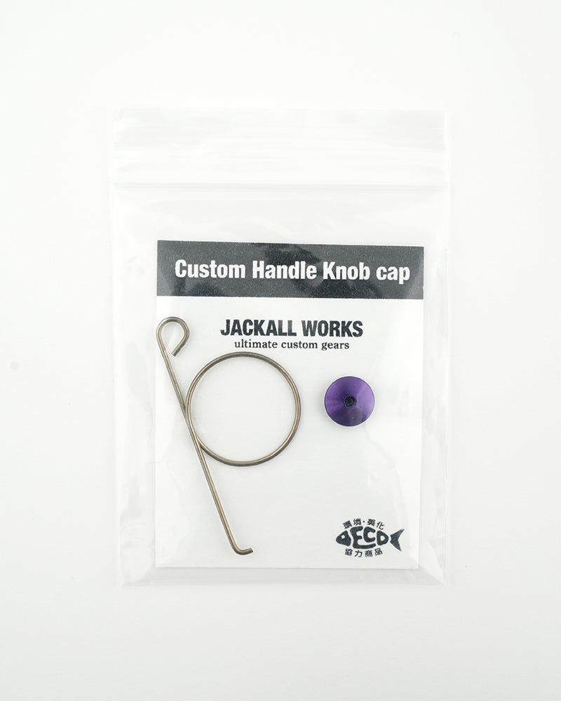 【WEB限定カラー】Custom Handle ノブキャップ