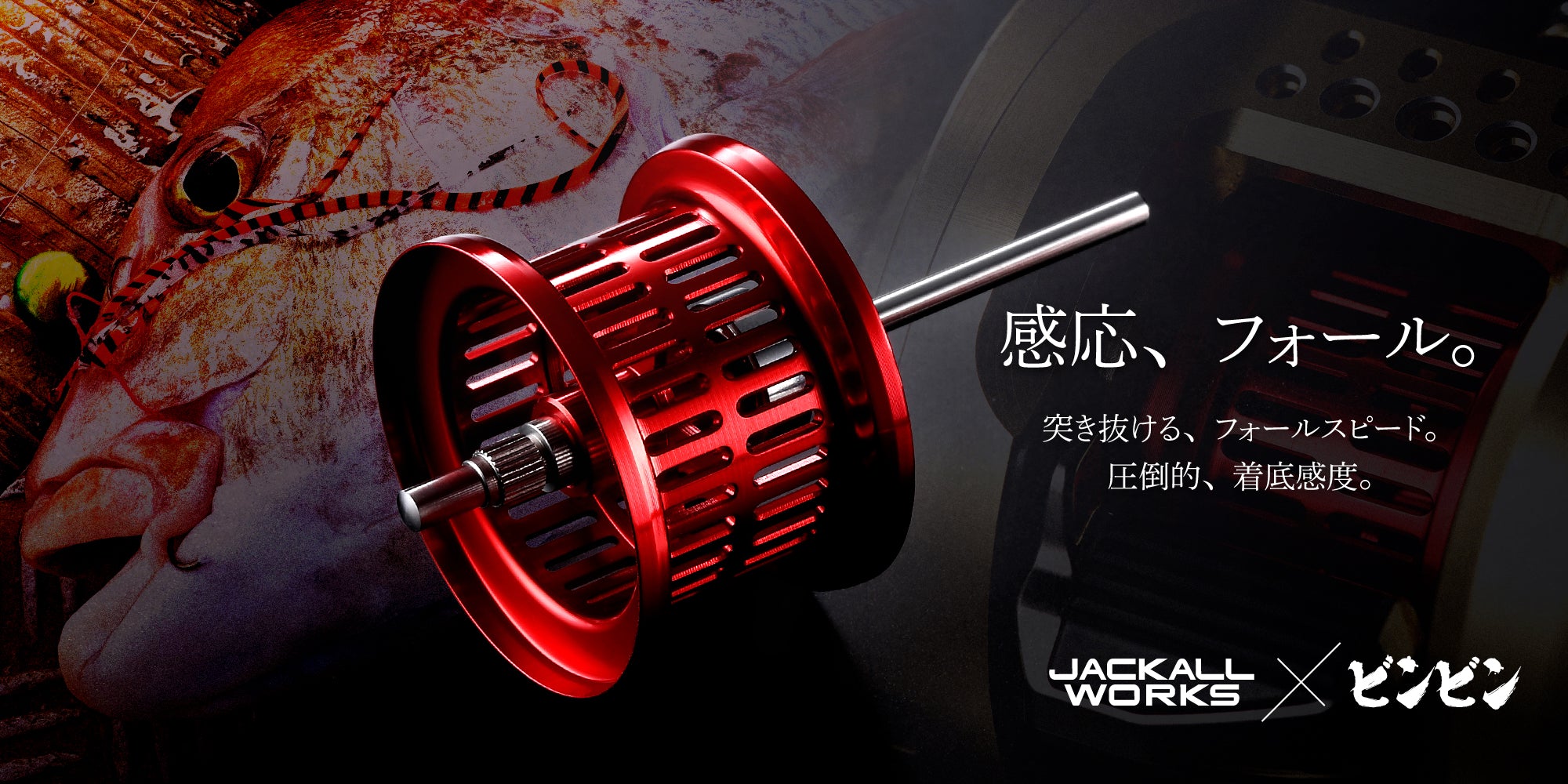 JACKALL OFFICIAL SHOPPING SITE