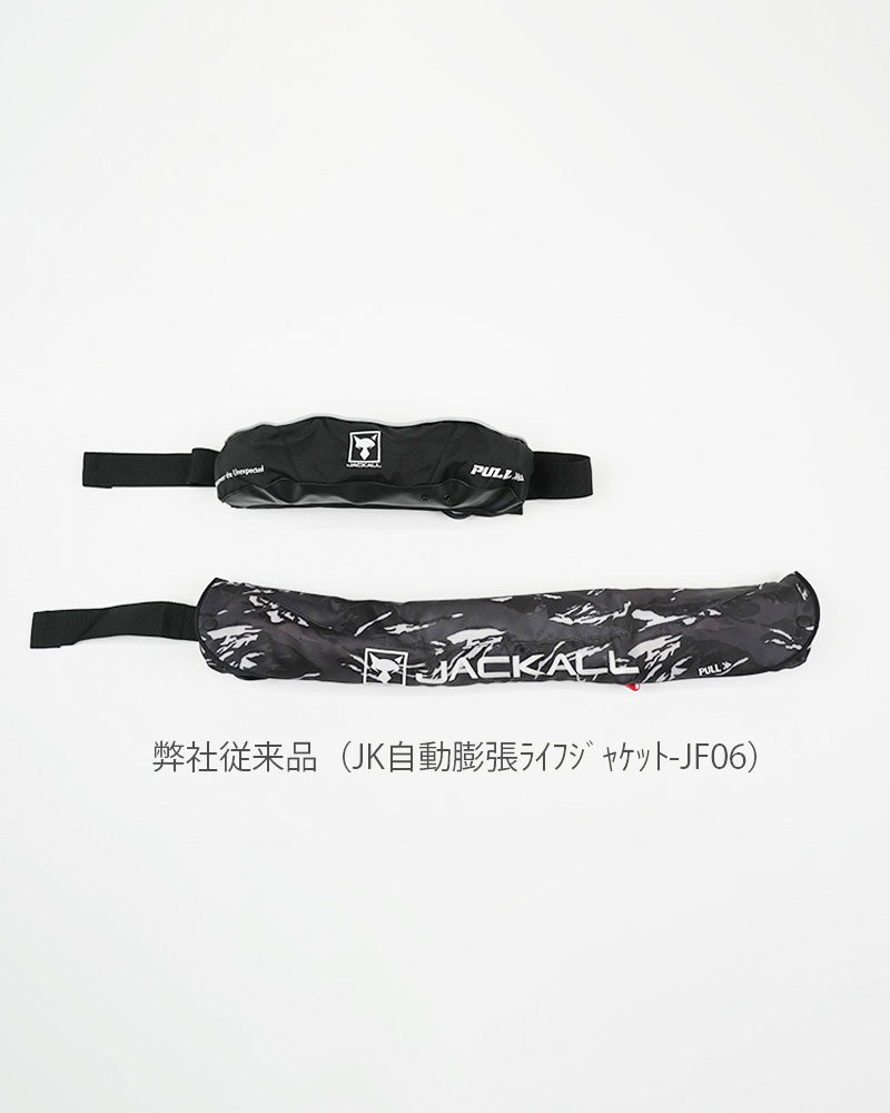 自動膨脹ライフジャケット-JF07