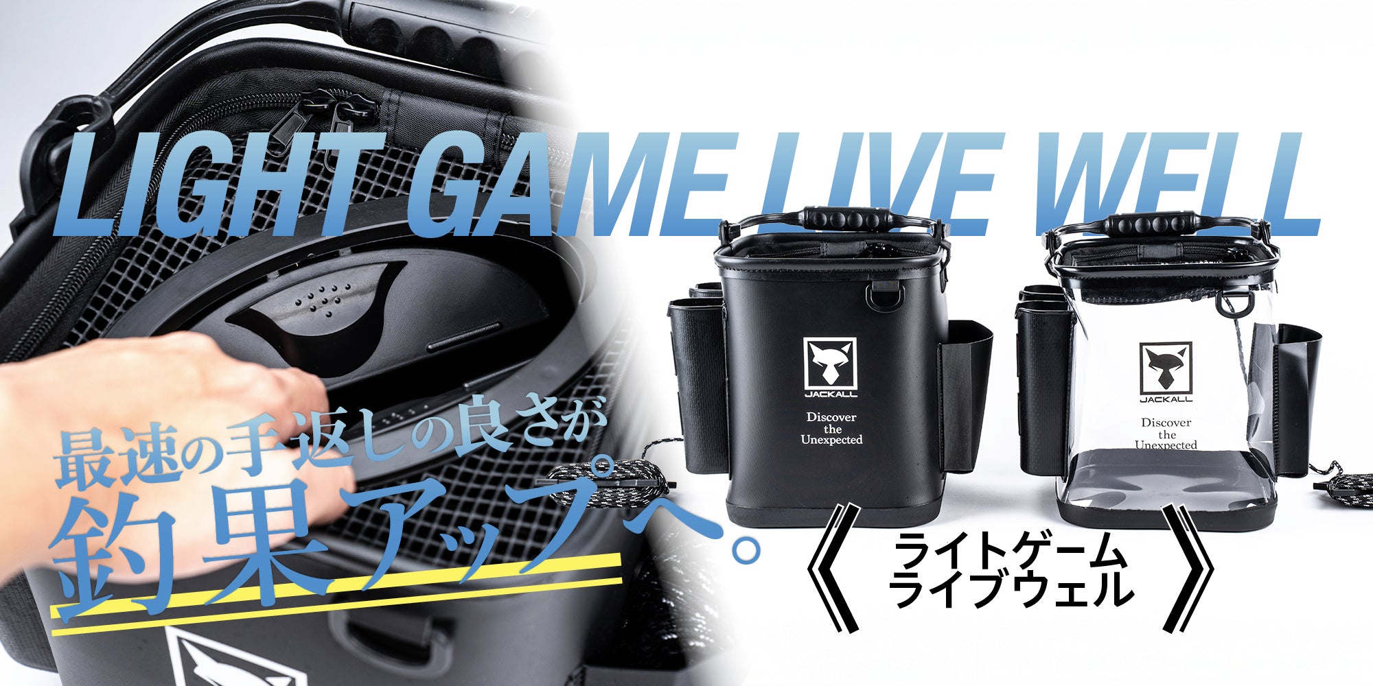 JACKALL OFFICIAL SHOPPING SITE