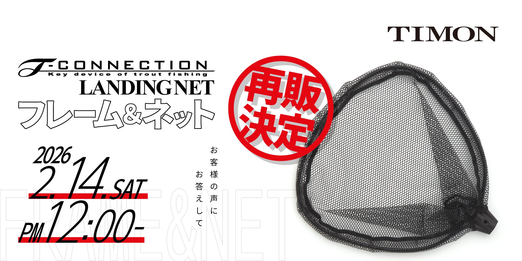 JACKALL OFFICIAL SHOPPING SITE