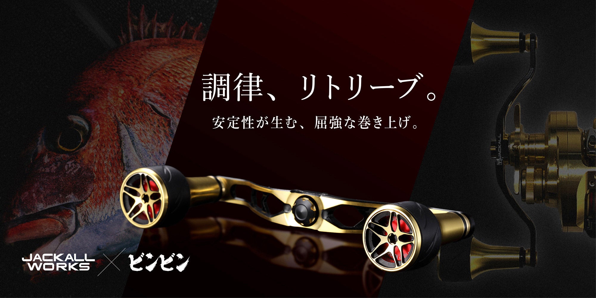 JACKALL OFFICIAL SHOPPING SITE