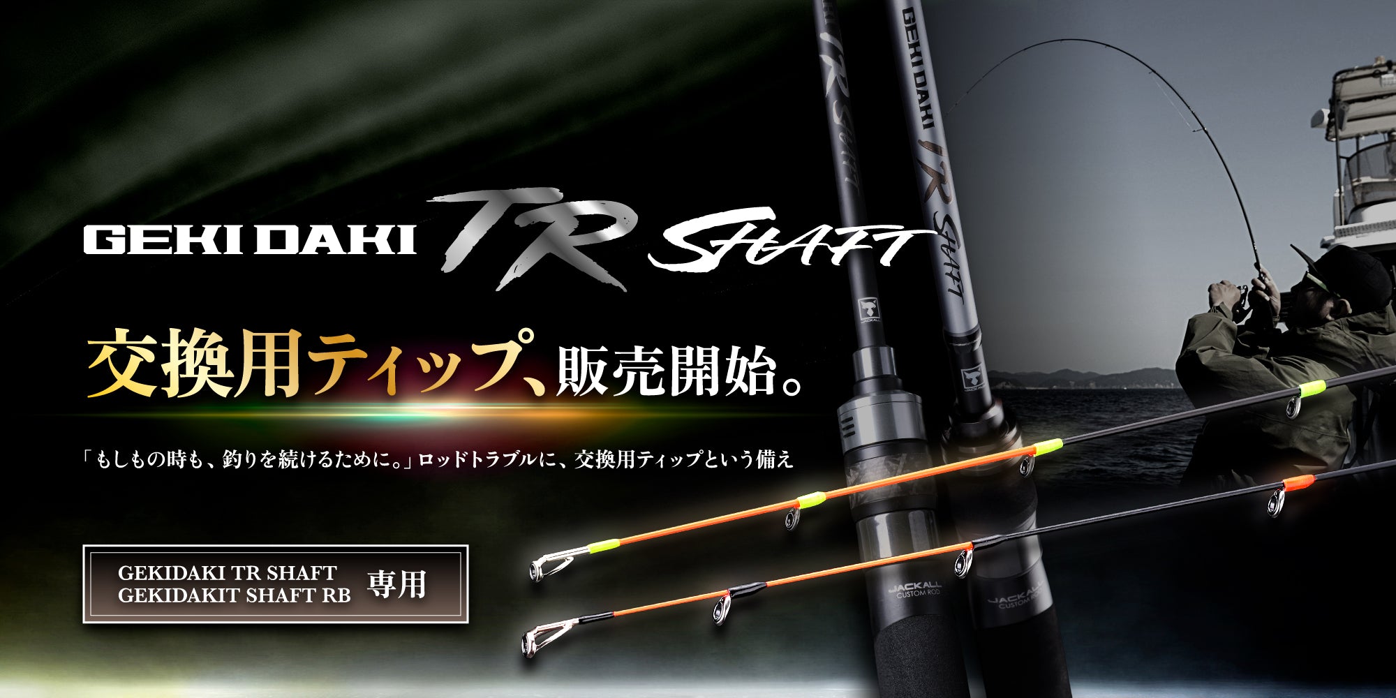 JACKALL OFFICIAL SHOPPING SITE