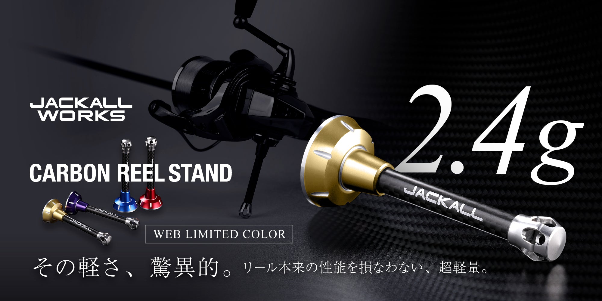 JACKALL OFFICIAL SHOPPING SITE