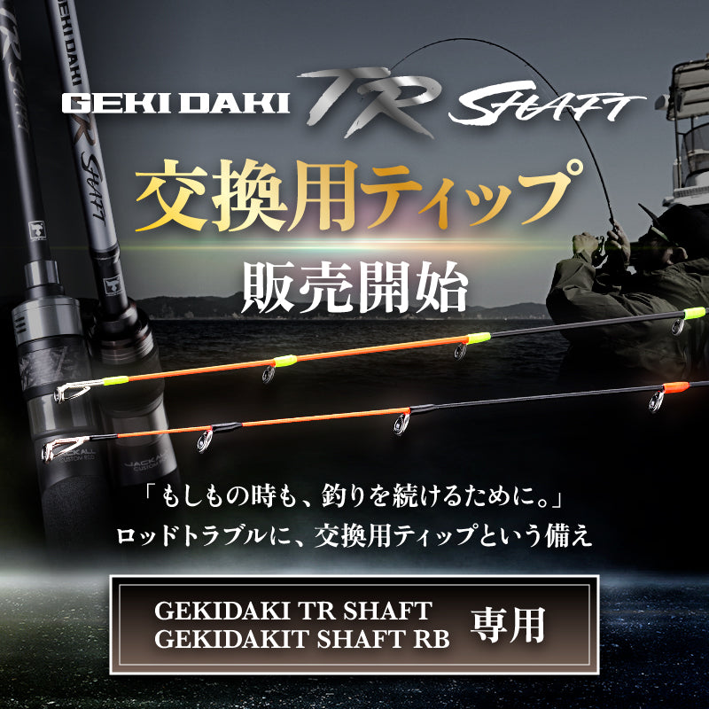 最終8000円JACKALL Tネクストコンフィー　TGC-S62ML JACKALL OFFICIAL SHOPPING SITE