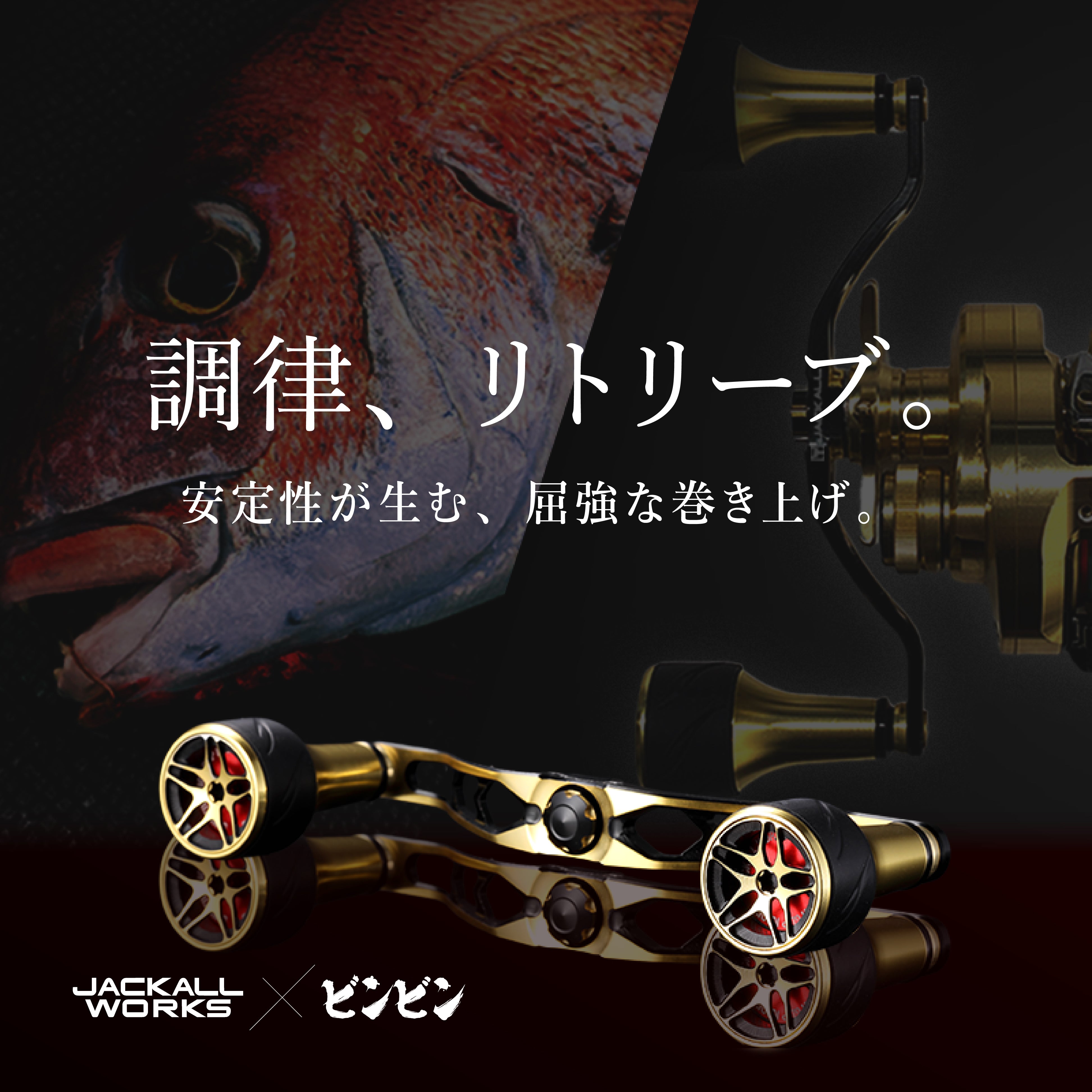 JACKALL OFFICIAL SHOPPING SITE