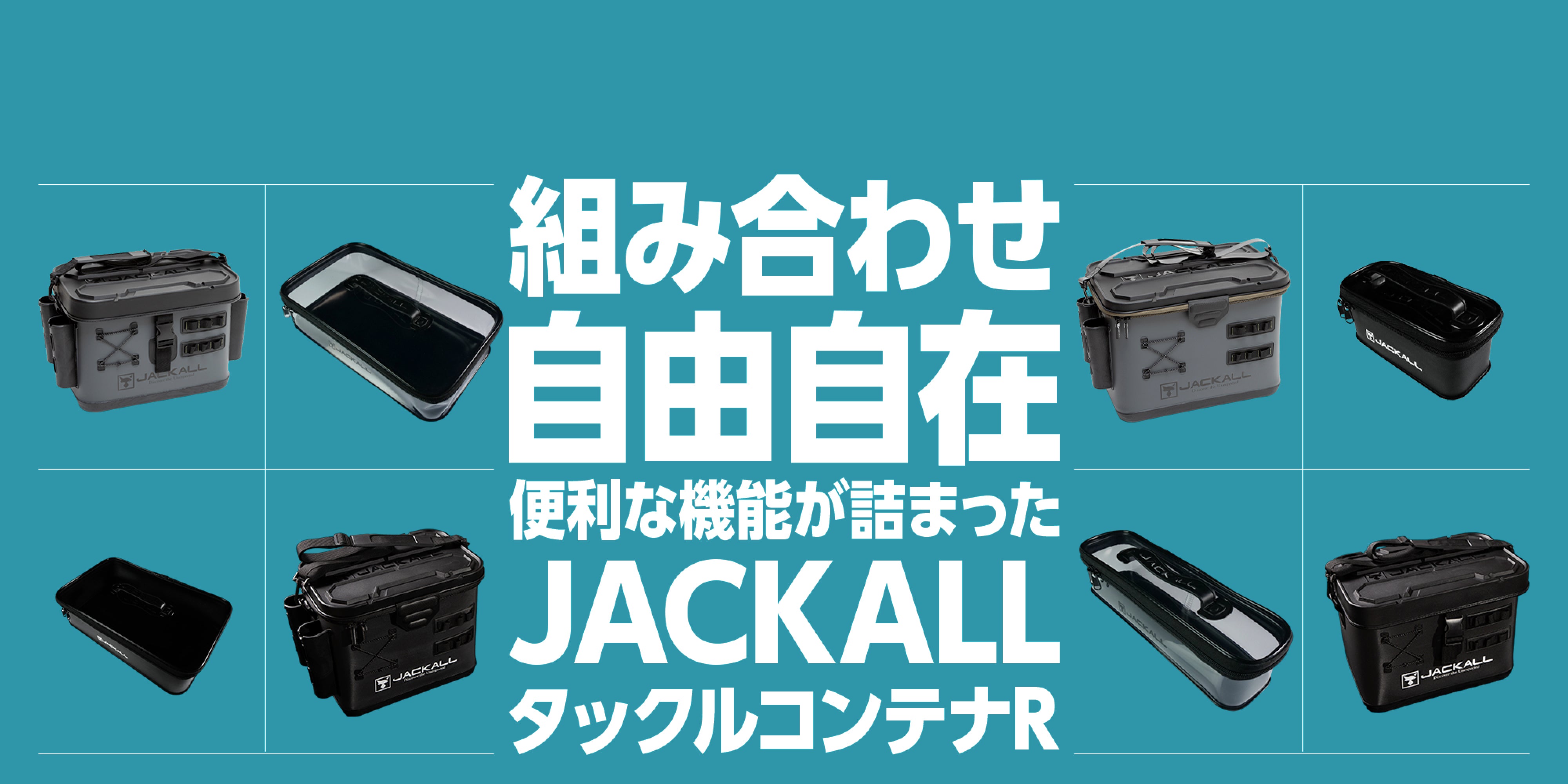 JACKALL OFFICIAL SHOPPING SITE